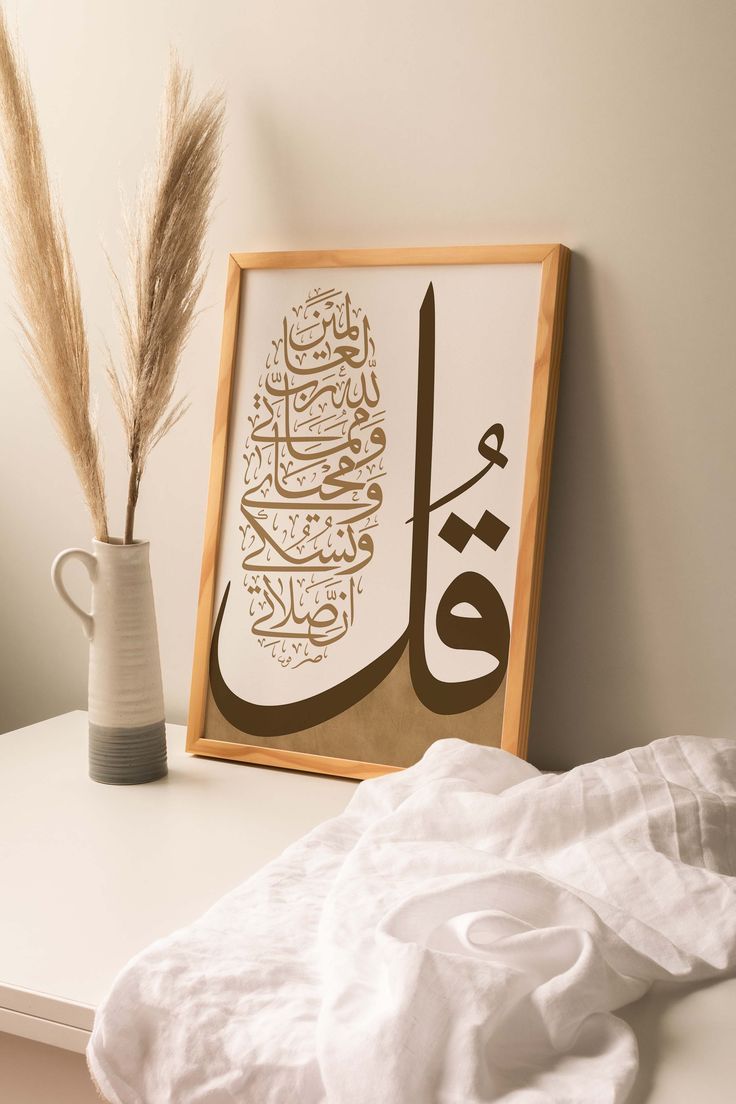 Islamic Products